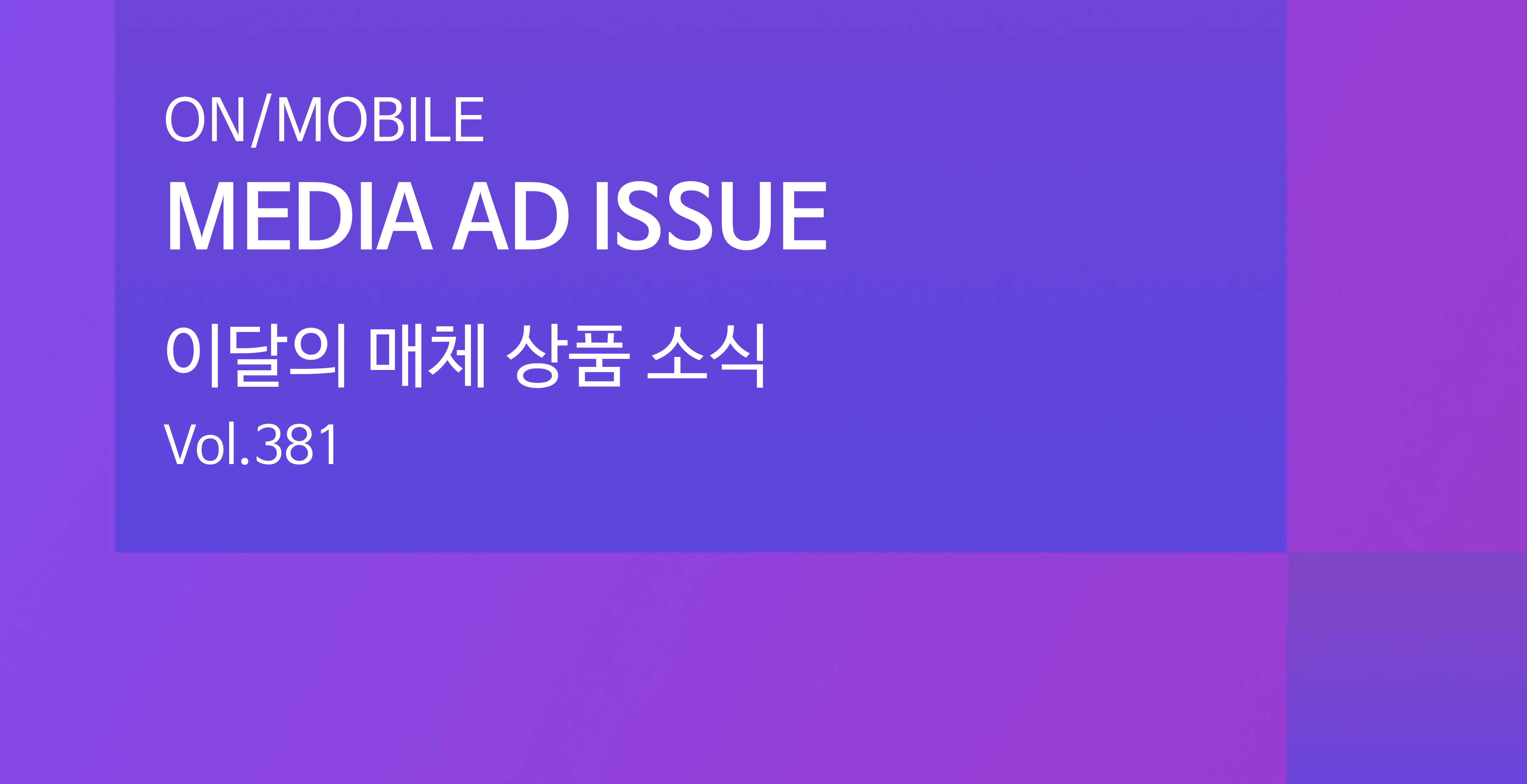 오늘의 인사이트 썸네일